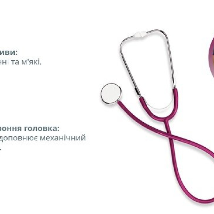 Стетоскоп із односторонньою головкою B.Well WS-1 бордовий