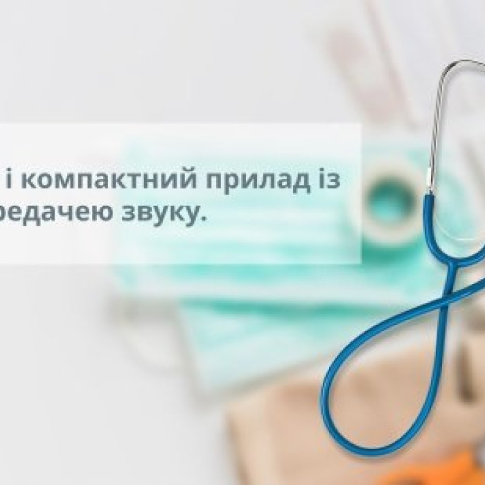 Стетоскоп із односторонньою головкою B.Well WS-1 синій