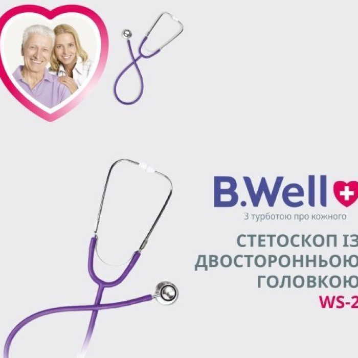 Стетоскоп із двосторонньою головкою B.Well WS-2 фіолетовий