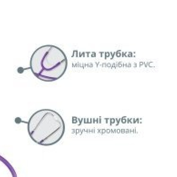 Стетоскоп із двосторонньою головкою B.Well WS-2 фіолетовий