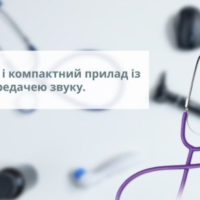 Стетоскоп із двосторонньою головкою B.Well WS-2 фіолетовий