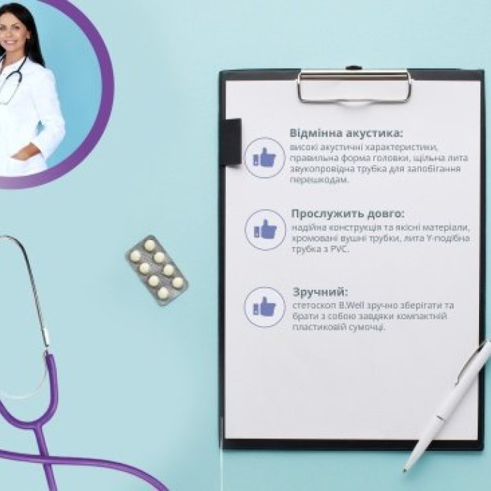 Стетоскоп із двосторонньою головкою B.Well WS-2 фіолетовий