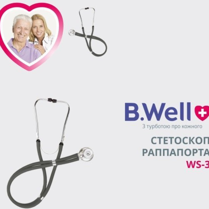 Стетоскоп Раппапорта B.Well WS-3 сірий