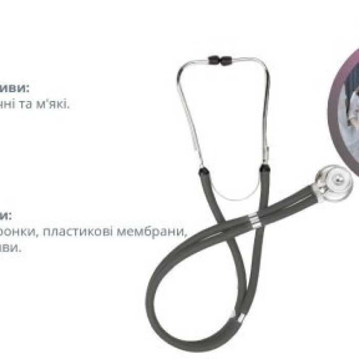 Стетоскоп Раппапорта B.Well WS-3 сірий