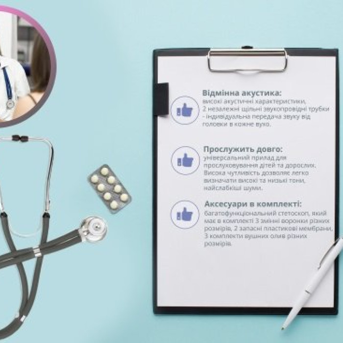 Стетоскоп Раппапорта B.Well WS-3 сірий