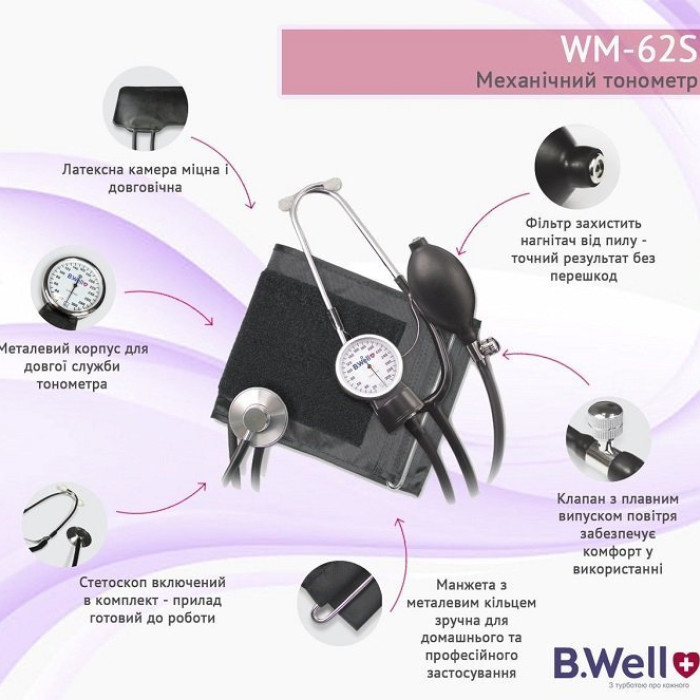 Механічний тонометр B.Well Standart WM-62S