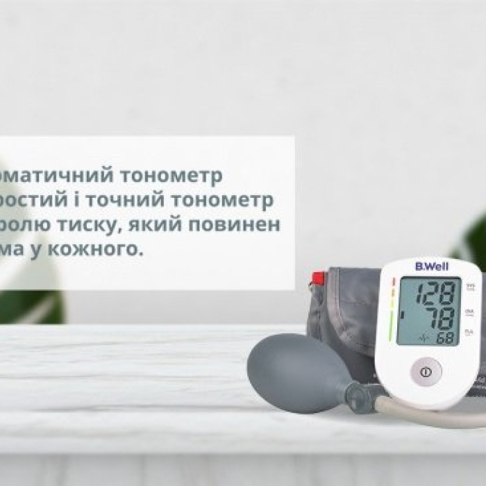 Напівавтоматичний тонометр B.Well PRO-30 M