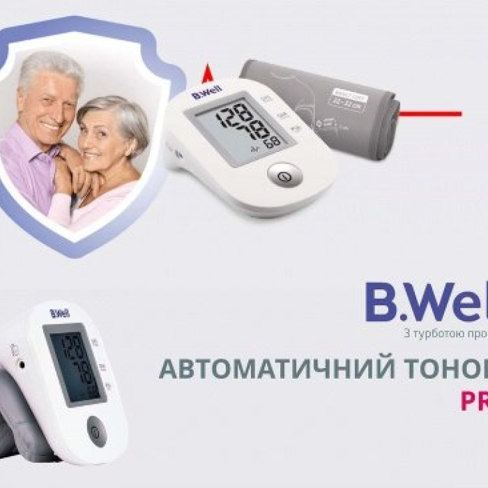 Автоматичний тонометр B.Well PRO-33 M (без адаптера)