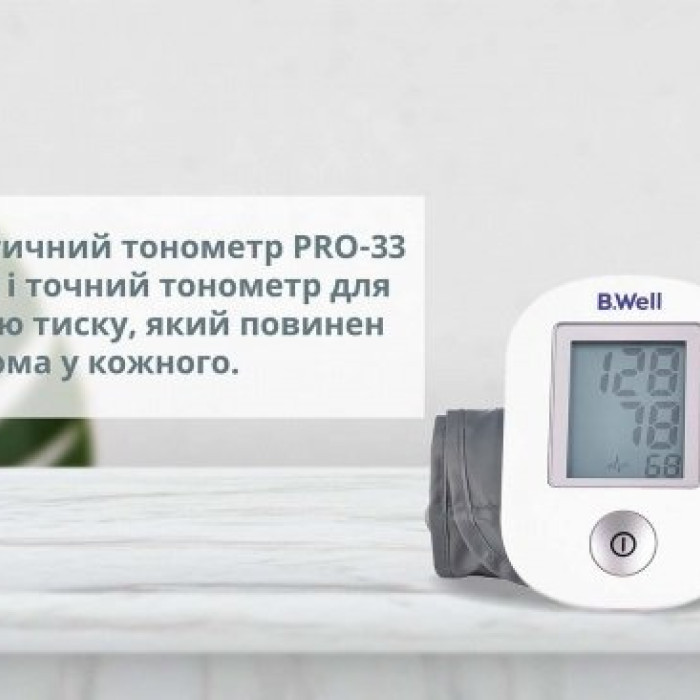 Автоматичний тонометр B.Well PRO-33 M-L (з адаптером)