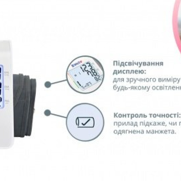 Автоматичний тонометр B.Well MED-53 M-L