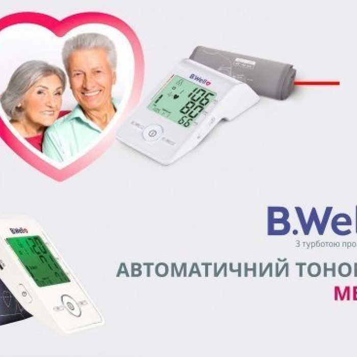 Автоматичний тонометр B.Well MED-55 M-L