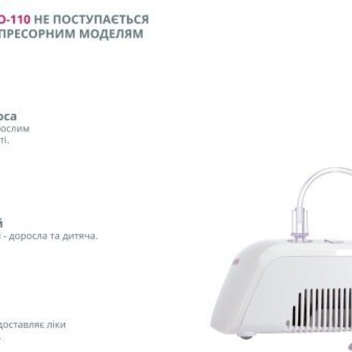 Компресорний інгалятор небулайзер B.Well Basic PRO-110