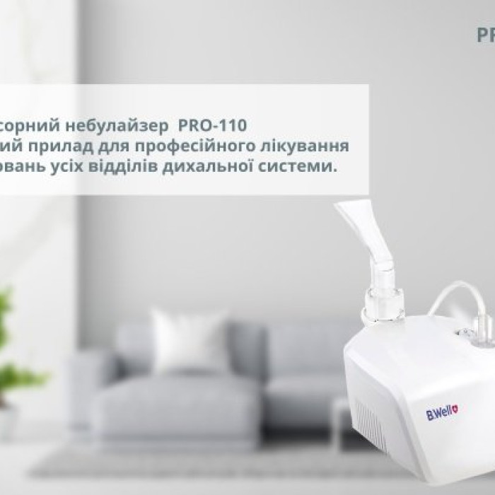 Компресорний інгалятор небулайзер B.Well Basic PRO-110