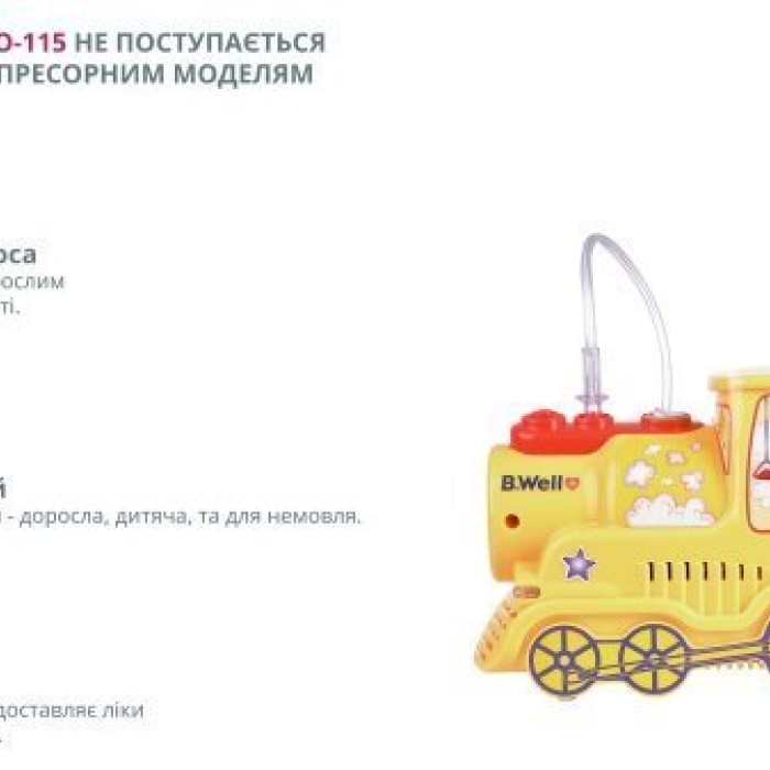 Компресорний інгалятор небулайзер B.Well Basic Train PRO-115