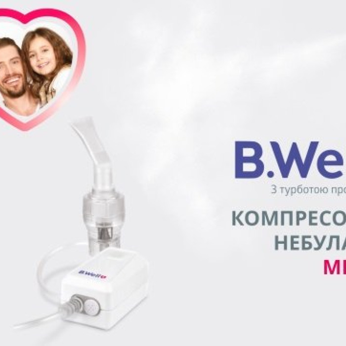 Компресорний компактний небулайзер B.Well MED-120
