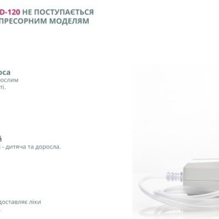 Компресорний компактний небулайзер B.Well MED-120