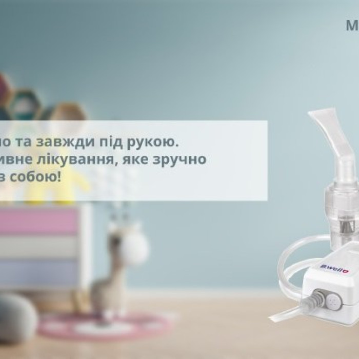 Компресорний компактний небулайзер B.Well MED-120