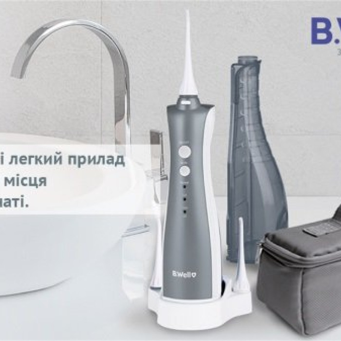 Портативний іригатор для ротової порожнини B.Well ТН-912
