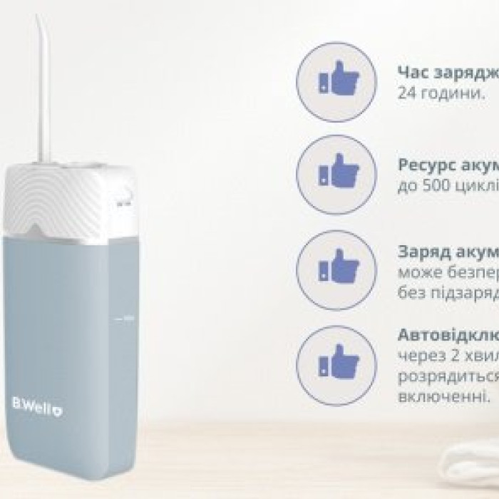 Портативний іригатор для порожнини рота B.Well PRO-913