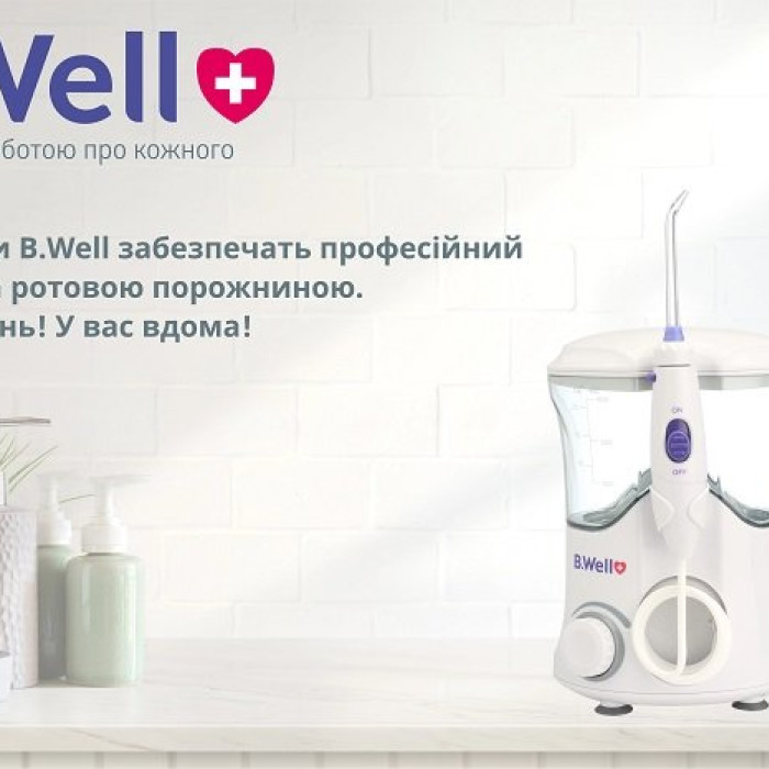 Стаціонарний іригатор для ротової порожнини B.Well PRO-922