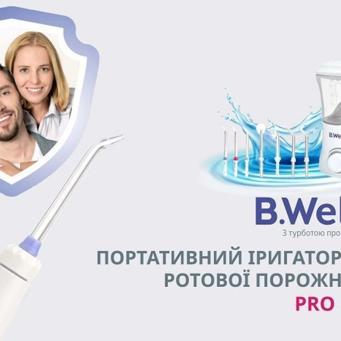 Стаціонарний іригатор для ротової порожнини B.Well PRO-922