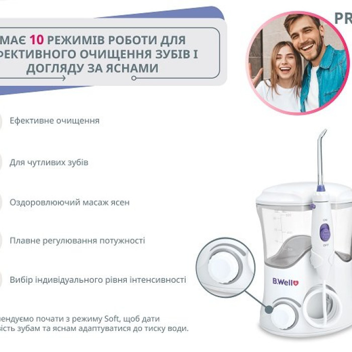 Стаціонарний іригатор для ротової порожнини B.Well PRO-922