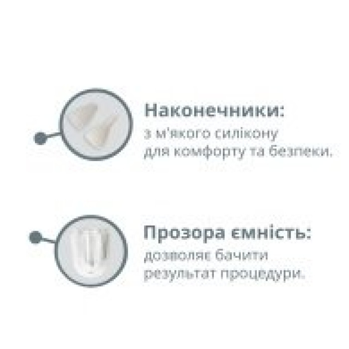 Аспіратор назальний для дітей B.Well WC-150