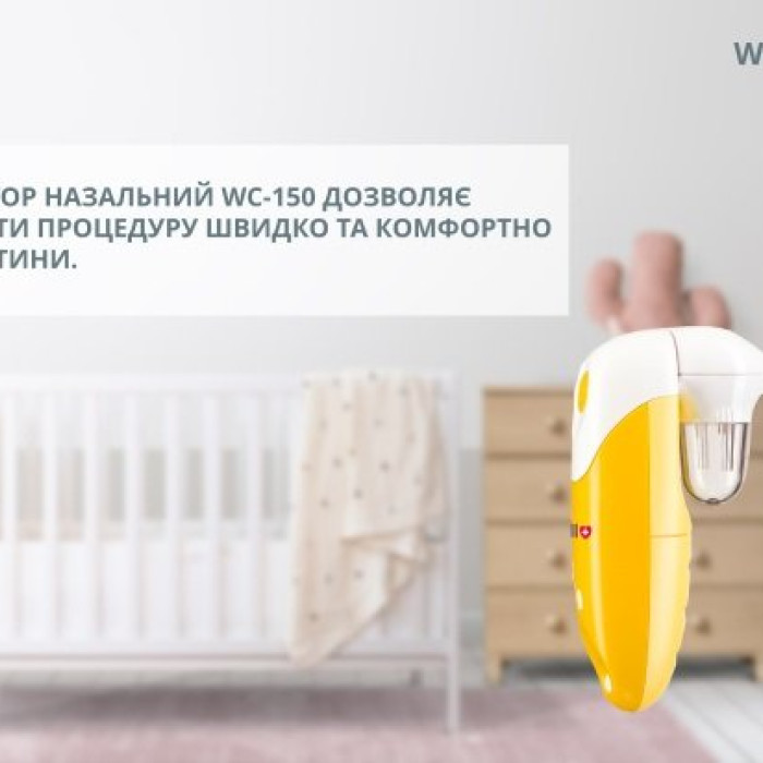 Аспіратор назальний для дітей B.Well WC-150