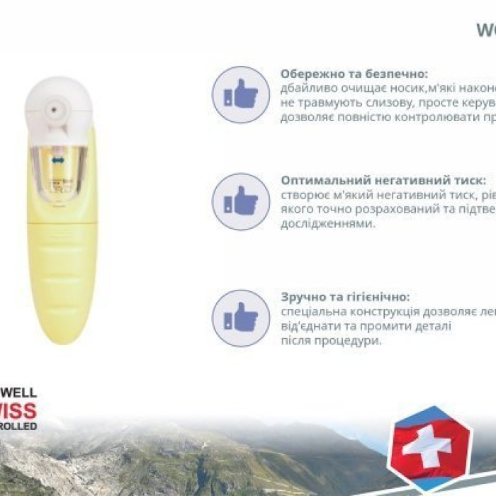 Аспіратор назальний для дітей B.Well WC-150