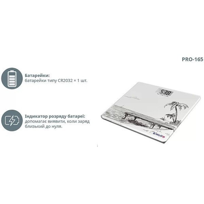  Електронні ваги B.Well PRO-165 White