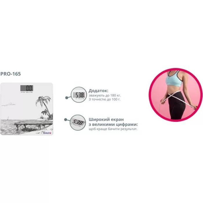  Електронні ваги B.Well PRO-165 White