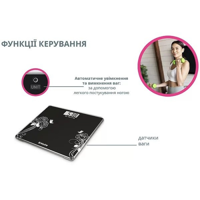 Електронні ваги B.Well PRO-165 Black