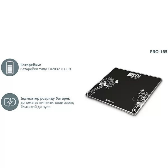  Електронні ваги B.Well PRO-165 Black