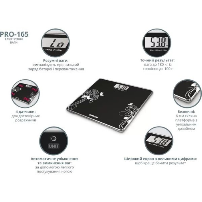  Електронні ваги B.Well PRO-165 Black