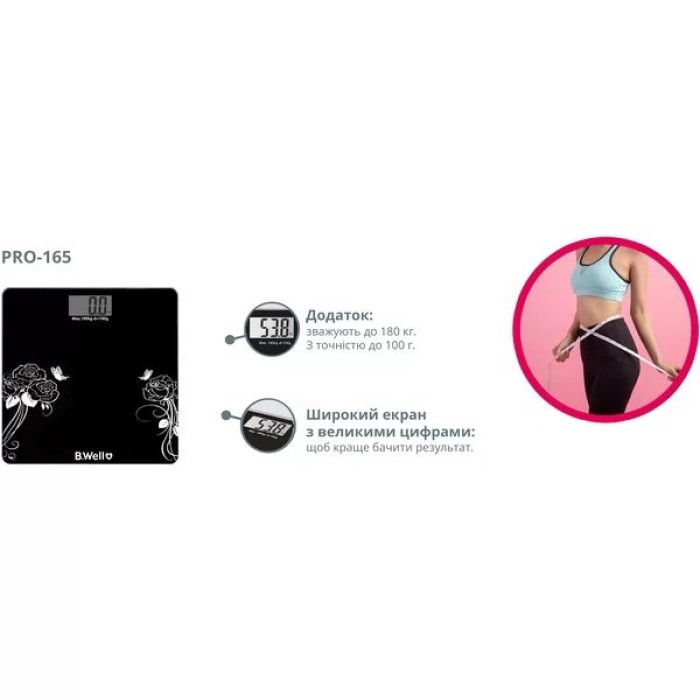 Електронні ваги B.Well PRO-165 Black