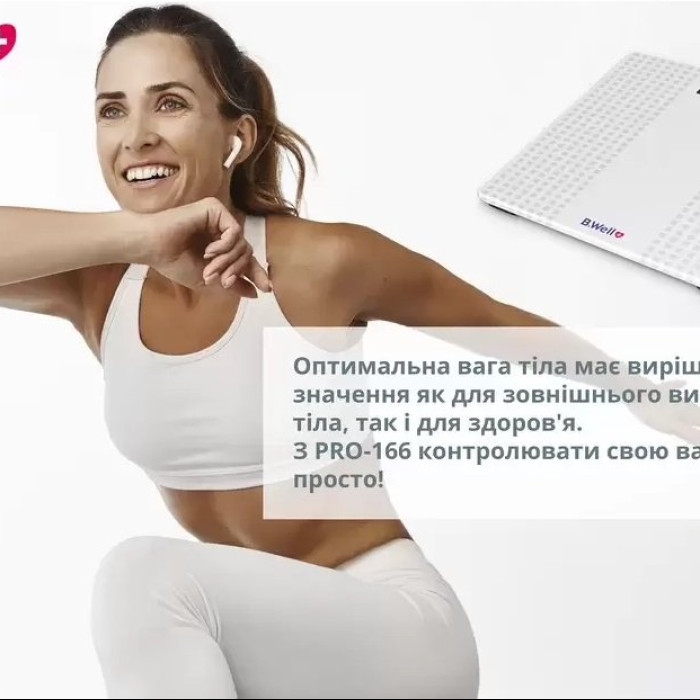  Електронні ваги B.Well PRO-166