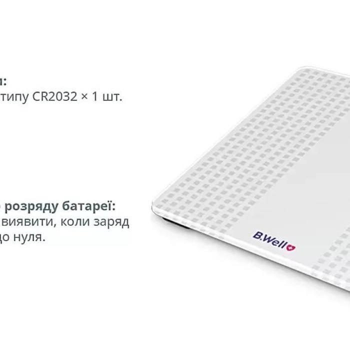  Електронні ваги B.Well PRO-166