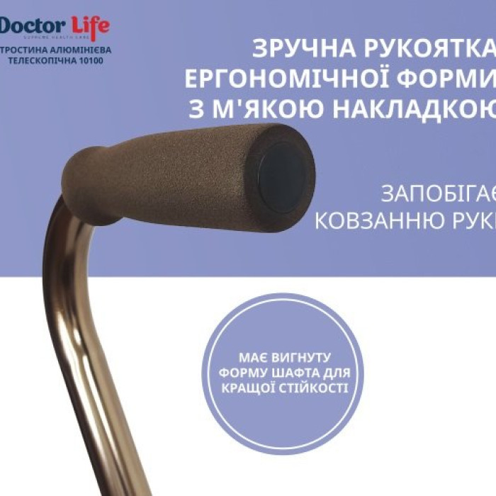 Тростина алюмінієва телескопічна Doctor Life 10100 Bronze