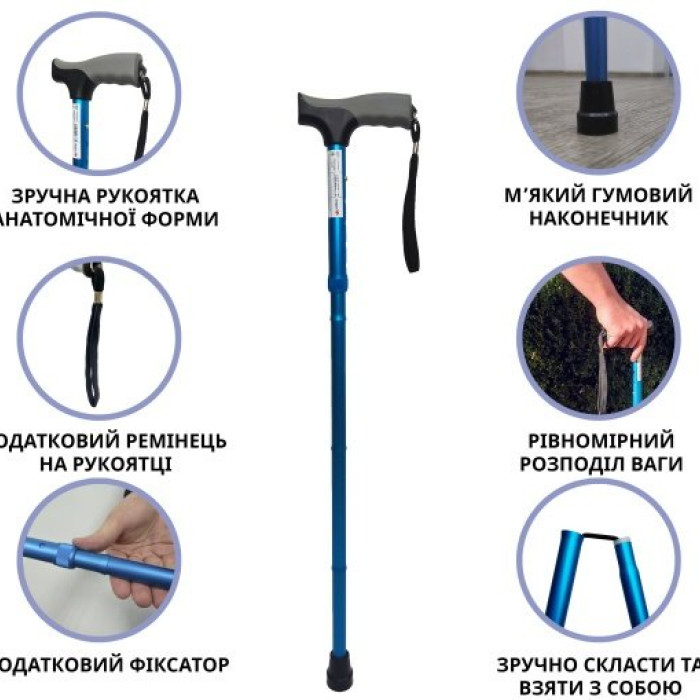 Тростина алюмінієва складна телескопічна Doctor Life 11874 Blue