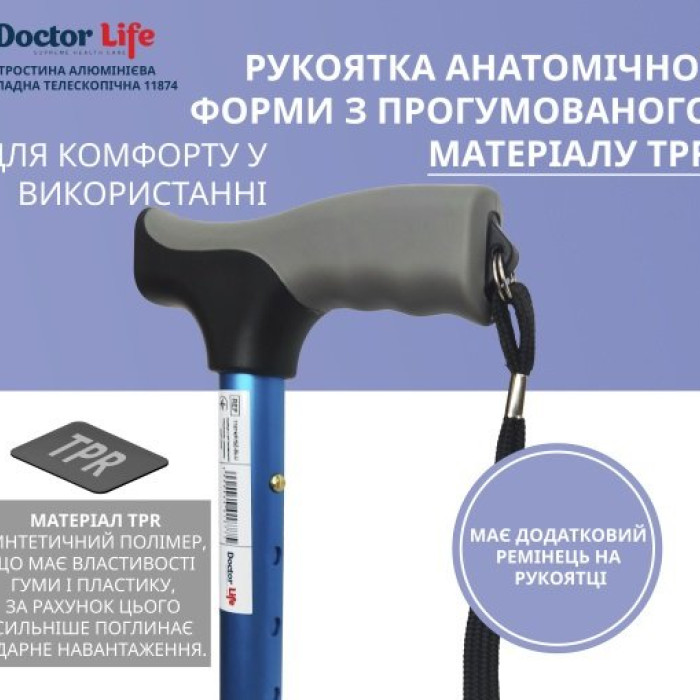 Тростина алюмінієва складна телескопічна Doctor Life 11874 Blue