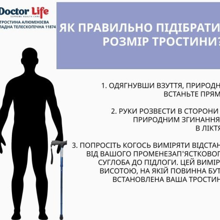 Тростина алюмінієва складна телескопічна Doctor Life 11874 Blue