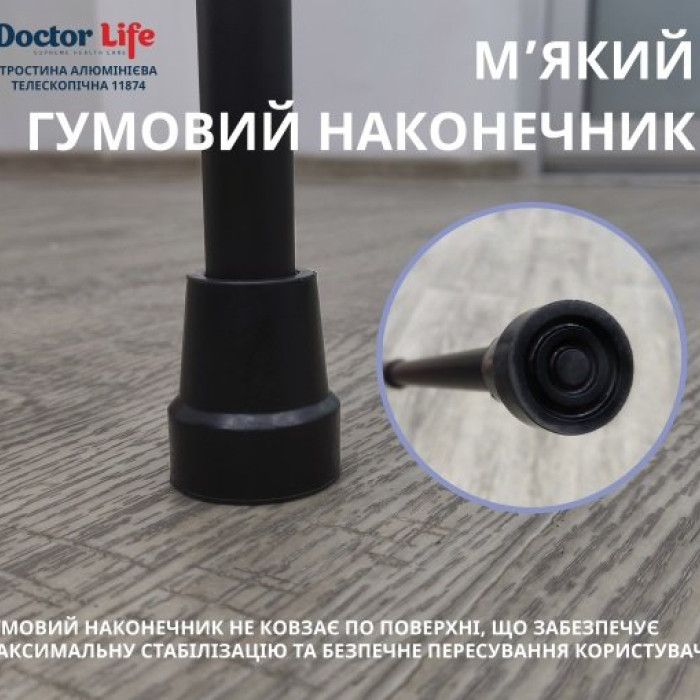 Тростина алюмінієва складна телескопічна Doctor Life 11874 Black