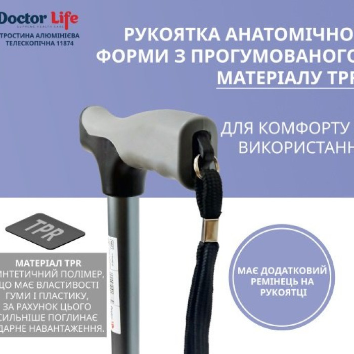 Тростина алюмінієва складна телескопічна Doctor Life 11874 Grey