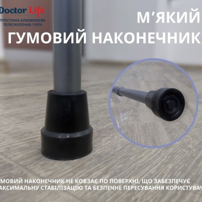 Тростина алюмінієва складна телескопічна Doctor Life 11874 Grey