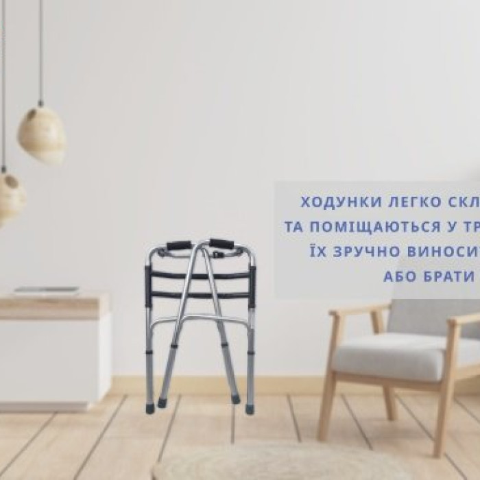 Ходунки крокуючі складані дорослі Doctor Life 10188