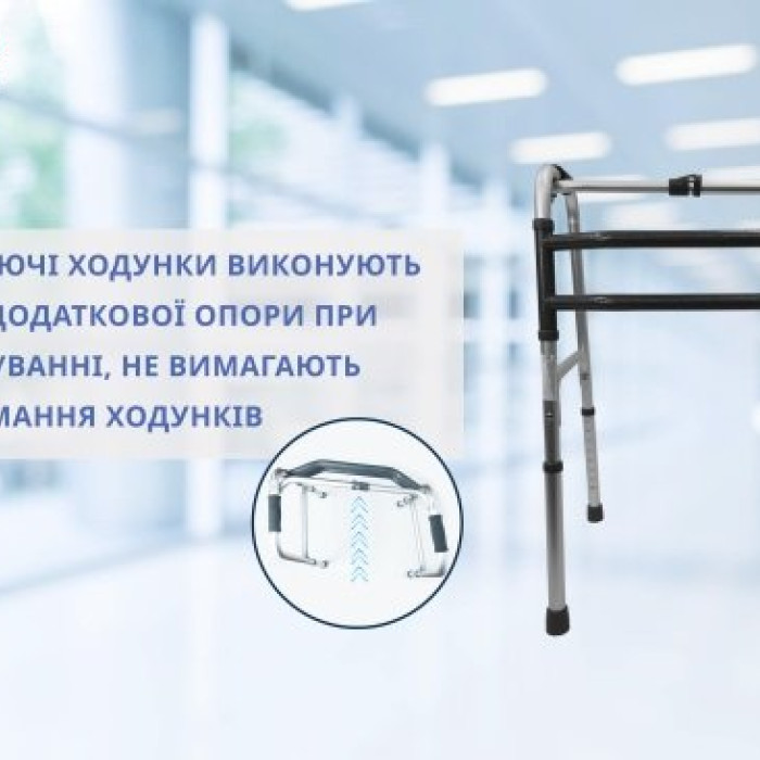 Ходунки крокуючі складані дорослі Doctor Life 10188