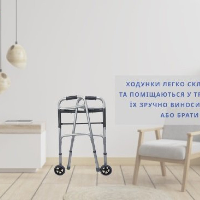 Ходунки складані з двома фіксаторами дорослі Doctor Life 10184