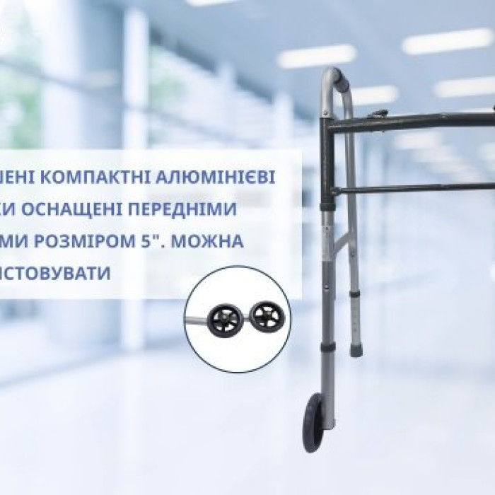 Ходунки складані з двома фіксаторами дорослі Doctor Life 10184