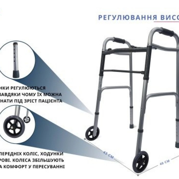 Ходунки складані з двома фіксаторами дорослі Doctor Life 10184