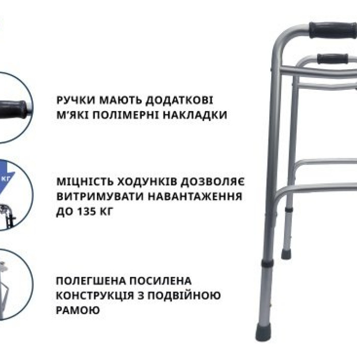 Ходунки складані з двома фіксаторами дорослі Doctor Life 10184